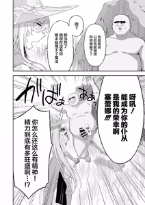 Page 56 of Isekai Kodomo Heya Ojisan Zako Mesu no Onaho ni Cheat Chinpo de WakaraSex - preview thumbnail