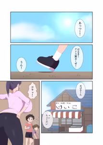 Page 2 of Daga shiya no Onēsan to no himi tsuya de - preview thumbnail