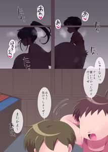 Page 50 of Daga shiya no Onēsan to no himi tsuya de - preview thumbnail
