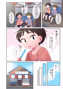 Page 5 of Daga shiya no Onēsan to no himi tsuya de - preview thumbnail
