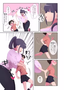Page 8 of Daga shiya no Onēsan to no himi tsuya de - preview thumbnail