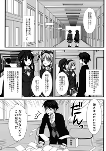 Page 5 of Expert ni Narimashita! 8 Joousama no Otoshikata - preview thumbnail