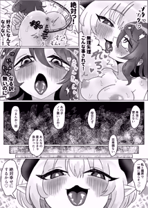 Page 14 of Jinsei ni Zetsubou shita Mushoku ga Tasuketa Inma ni Kyukon Hyaku gou Ranbou sareru Hanashi - preview thumbnail