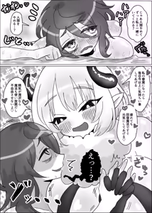 Page 18 of Jinsei ni Zetsubou shita Mushoku ga Tasuketa Inma ni Kyukon Hyaku gou Ranbou sareru Hanashi - preview thumbnail