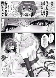 Page 19 of Jinsei ni Zetsubou shita Mushoku ga Tasuketa Inma ni Kyukon Hyaku gou Ranbou sareru Hanashi - preview thumbnail