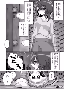 Page 2 of Jinsei ni Zetsubou shita Mushoku ga Tasuketa Inma ni Kyukon Hyaku gou Ranbou sareru Hanashi - preview thumbnail