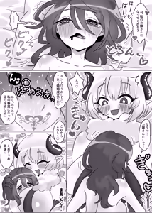 Page 25 of Jinsei ni Zetsubou shita Mushoku ga Tasuketa Inma ni Kyukon Hyaku gou Ranbou sareru Hanashi - preview thumbnail
