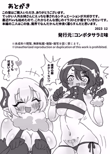 Page 27 of Jinsei ni Zetsubou shita Mushoku ga Tasuketa Inma ni Kyukon Hyaku gou Ranbou sareru Hanashi - preview thumbnail