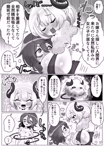 Page 5 of Jinsei ni Zetsubou shita Mushoku ga Tasuketa Inma ni Kyukon Hyaku gou Ranbou sareru Hanashi - preview thumbnail