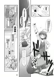 Page 5 of D.L. action 45 - preview thumbnail