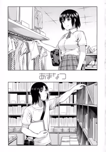 Page 3 of Amanatsu - Sweet Rainy Girly Summer - preview thumbnail