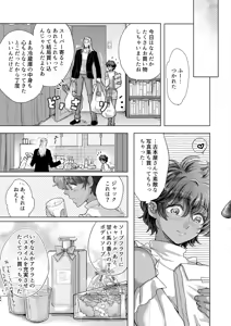 Page 44 of androgynous in NY - preview thumbnail