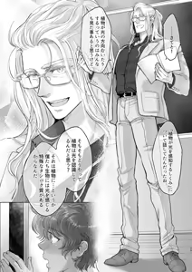 Page 75 of androgynous in NY - preview thumbnail