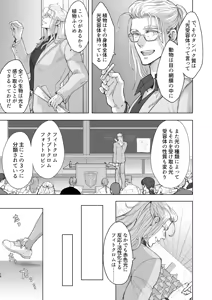 Page 76 of androgynous in NY - preview thumbnail