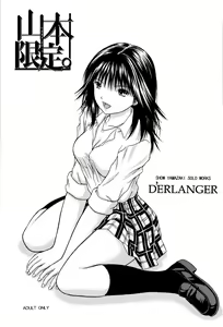 Yamamoto Gentei. — hentai manga cover on Fhentai