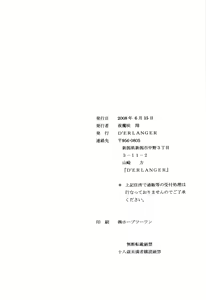 Page 17 of Yamamoto Gentei. - preview thumbnail