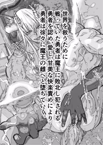 Page 3 of 連続絶頂!メス堕ち勇者! - preview thumbnail
