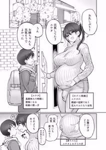 Page 3 of Futanari Onee-chan Seieki Furo Shussan Sex - preview thumbnail