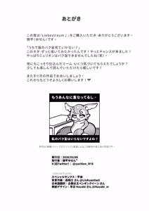 Page 40 of Liebestraum♪ Yume de Nandomo Deatteita Onna wa Kanojo no Haha Datta ~Houkago, Kindan ni Ochiteiku~ | Liebestraum♪ 梦中多次邂逅的她是女友的母亲 ~放学后，坠入禁忌之恋~ - preview thumbnail