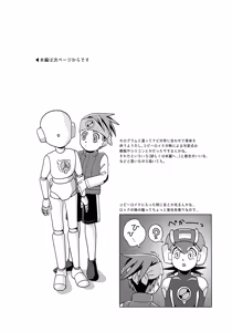 Page 3 of Kimi to Futari, Tsuki no Hikari ga Todoku Yoru ni - preview thumbnail