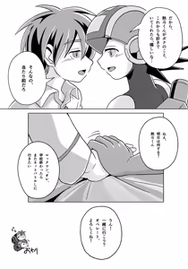 Page 40 of Kimi to Futari, Tsuki no Hikari ga Todoku Yoru ni - preview thumbnail