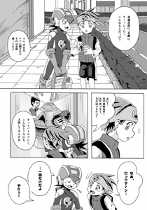 Page 4 of Kimi to Futari, Tsuki no Hikari ga Todoku Yoru ni - preview thumbnail