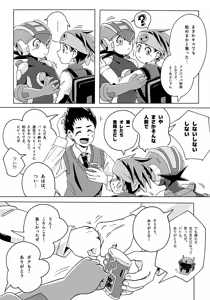 Page 8 of Kimi to Futari, Tsuki no Hikari ga Todoku Yoru ni - preview thumbnail