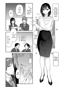 Page 5 of Yoiyami ni Makasete Remake Ban - Just for tonight. | 황혼에 몸을 맡기고 - preview thumbnail