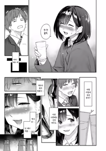 Page 8 of Yoiyami ni Makasete Remake Ban - Just for tonight. | 황혼에 몸을 맡기고 - preview thumbnail