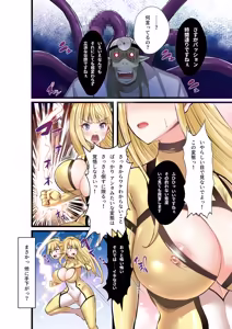 Page 264 of Mahou Shoujo Saint Lily Full Color Soushuuhen - preview thumbnail