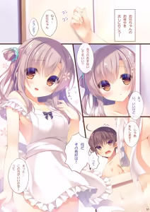 Page 56 of Oniichan Osewa wa Watashi ni Makasete ne Soushuuhen 1 - preview thumbnail