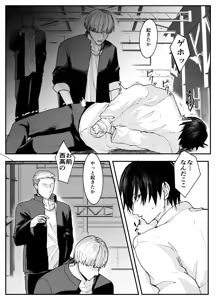 Page 3 of 対立不良チームからの腹責め!!限界膨腹!! - preview thumbnail