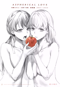 Aspherical Love — hentai manga cover on Fhentai