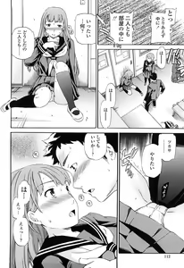 Page 117 of Girlie Genteiban - preview thumbnail