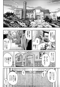 Page 167 of Girlie Genteiban - preview thumbnail