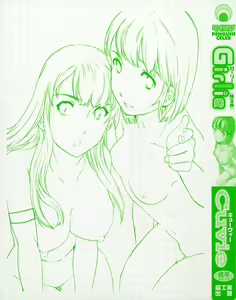 Page 3 of Girlie Genteiban - preview thumbnail