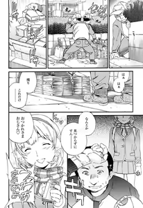 Page 33 of Girlie Genteiban - preview thumbnail