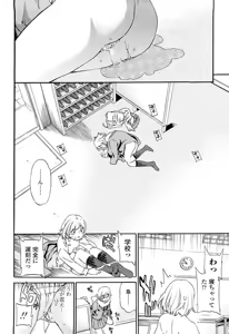 Page 47 of Girlie Genteiban - preview thumbnail
