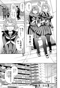 Page 64 of Girlie Genteiban - preview thumbnail