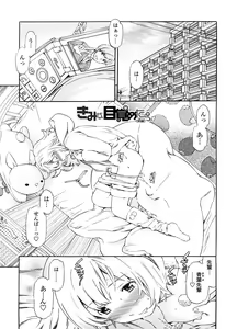 Page 8 of Girlie Genteiban - preview thumbnail