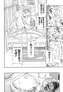 Page 9 of Girlie Genteiban - preview thumbnail