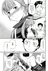 Page 92 of Girlie Genteiban - preview thumbnail