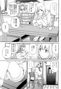 Page 10 of Girlie Genteiban - preview thumbnail