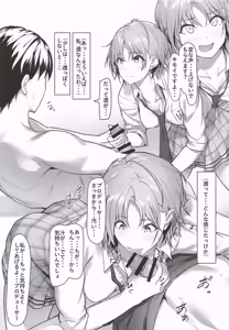 Page 8 of Fushigi na Dekigoto - preview thumbnail