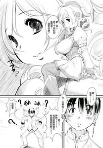 Page 4 of Mamilk - preview thumbnail