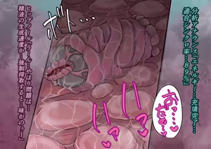 Page 129 of 巨大ヒーローピンチ 暴食の科学星人ヒップノール仮想適合プログラム編 - preview thumbnail