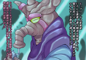 Page 13 of 巨大ヒーローピンチ 暴食の科学星人ヒップノール仮想適合プログラム編 - preview thumbnail