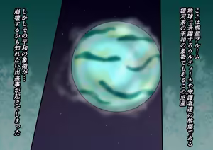 Page 2 of 巨大ヒーローピンチ 暴食の科学星人ヒップノール仮想適合プログラム編 - preview thumbnail