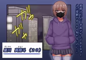 Page 23 of 巨大ヒーローピンチ 暴食の科学星人ヒップノール仮想適合プログラム編 - preview thumbnail