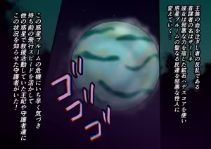 Page 3 of 巨大ヒーローピンチ 暴食の科学星人ヒップノール仮想適合プログラム編 - preview thumbnail